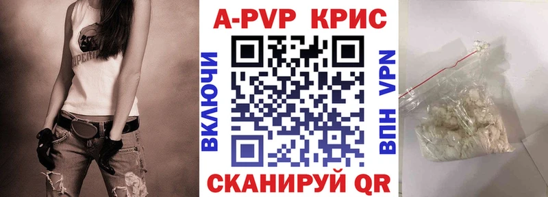 APVP кристаллы  Учалы 