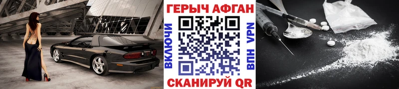 Героин Heroin  Учалы 