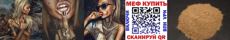 Мефедрон mephedrone  Учалы 